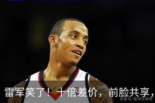 雷军笑了！十倍差价，前脸共享，迈凯伦被曝抄袭小米YU7